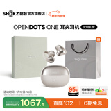 韶音（SHOKZ）OpenDotsONE开放式蓝牙耳机耳夹式耳机夹耳式蓝牙跑步运动新年礼物E310 【定制礼盒】星际白