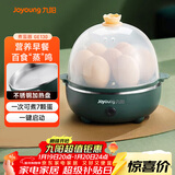 九阳（Joyoung）煮蛋器多功能智能蒸蛋器一键启动 7个蛋量 ZD7-GE130