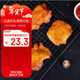 华都食品奥尔良腿排 2斤 冷冻 鸡腿肉排 早餐食材空气炸锅烧烤煎扒炸鸡