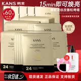 韩束面膜补水保湿淡化细纹提拉紧致弹性紧实缓解肌肤金刚侠黄金面膜 【新款面膜3.0】黄金肌肽蜂窝活效抚纹面膜60片