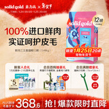 素力高（SolidGold）进口高蛋白鲜肉三文鱼含鱼油美毛减少掉毛成猫粮12磅/5.44kg