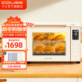 卡士（couss）电烤箱家用风炉平炉一体专业烤箱 2025升级50升大容量多功能烘焙带蒸汽喷雾多层烤 CO540风炉平炉+蒸汽喷雾 40L