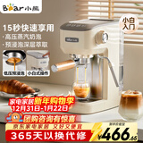 小熊（Bear）【政府补贴】咖啡机 半自动咖啡机 家用小型意式浓缩20Bar泵可打奶泡 KFJ-N12V1 新年礼物