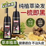 同仁堂发膏剂一梳黑盖白纯天然植物无刺激不沾头皮男女士专用染发膏黑色