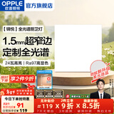 欧普照明（OPPLE）led铝扣板灯 集成吊顶面板灯厨卫灯天花板格栅平板灯嵌入式平板灯 锦悦极窄边全光谱Ra97【30*30 | 24瓦】 三年质保