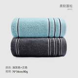 洁丽雅毛巾男士纯棉洗脸洗澡家用全棉柔软吸水速干成人情侣面巾 深灰色+兰色（70*34cm 80g） 2条