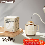 PAKCHOICE挂耳咖啡滤纸便携式咖啡滤袋手冲滤杯滴漏式咖啡滤纸 60只装