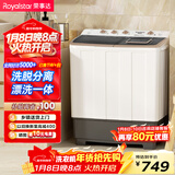 荣事达（Royalstar）半自动洗衣机14KG双杠双筒家用宿舍出租房毛毯洗  XPB140-995PHR