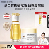 袋鼠妈妈妊娠油准孕妇橄榄油精华妊娠纹舒缓干痒改善腹纹紧致准孕期护肤品 【舒纹修护】橄榄油50ml+羊脂膏28g