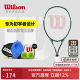 威尔胜（Wilson）男女初学者大拍面轻量单人带线自练神器大学生网球拍训练器套装 京仓直发【星际绿】*送初学套装
