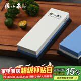 张小泉速锐双面可用磨刀石防滑400/1000目 C500041 