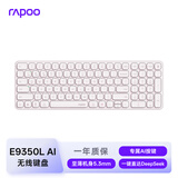 雷柏（Rapoo）E9350L AI版 99键无线/蓝牙多模充电键盘 刀锋超薄便携紧凑无线办公键盘 一键直达DeepSeek 樱粉