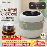 小熊（Bear）电饭煲 电饭锅家用1-2人 智能预约多功能 一人小型迷你电饭煲米饭锅微压1.6升 DFB-B16C1