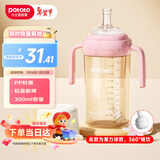 小土豆（potato）儿童水杯大宝宝吸管奶瓶PP水杯9个月以上带重力球 300ml春樱粉