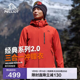 伯希和（Pelliot）【山野经典2.0】冲锋衣三合一秋冬男女户外保暖外套11340105霞红M