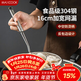 美厨（MAXCOOK）漏勺网漏 304不锈钢网漏捞勺捞面网筛线漏16cm MCCU8848