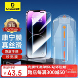 倍思【康宁膜】适用苹果14Plus钢化膜iPhone13ProMax手机膜防尘防摔防指纹高清膜 无尘仓二代强化