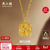 周六福爆闪方糖黄金项链吊坠新年生日礼物计价A0613172 约4.12g 40+5cm