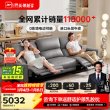 芝华仕（CHEERS）头等舱绅士智能电动0靠墙直排沙发头层牛皮简约芝华士50611B橙意 冰岛灰-大三座双电-2.82M 优先发货（详询客服）