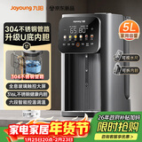 九阳（Joyoung）不锈钢管路电热水瓶316L不锈钢一体无缝U型可拆内胆 5L容量 6段调温K50ED-WP980