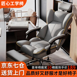 舒客艺家 电脑椅办公椅子电竞椅家用人体工学椅老板椅主播靠背椅皮革转椅 创意工学椅-浅灰色【可躺脚托+舒适乳胶】