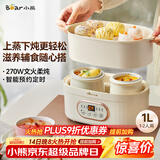 小熊（Bear）电炖锅 电炖盅 炖汤盅电炖锅 煲汤锅炖汤锅 隔水炖 婴儿煮粥锅熬粥燕窝炖盅小型1-2人DDZ-C10V1 1L