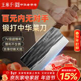 王麻子菜刀厨房专用 家用切肉切片刀厨师不锈钢刀具 手工古法锻打切菜刀
