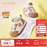 巴拉巴拉宝宝学步鞋婴儿鞋男宝女宝加绒高帮板鞋秋冬儿童鞋子防滑