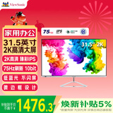 优派31.5英寸 2K高清IPS显示器 低蓝光爱眼不闪 纤薄微边 HDMI接口 家用办公电脑显示屏VX3276-2K-HD-3