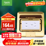 施耐德电气 地插10A五孔弹出式地面插座地板插座(不含地盒)铜质E225C10U_BAS