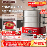 大宇（DAEWOO）【可拆式聚能环】加厚全钢电蒸锅火多功能蒸煮炖一体3层家用304不锈钢20L蒸汽锅S38(标配+大炖盅)