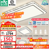 雷士（NVC）吸顶灯客厅灯语音智能现代轻奢新中式卧室灯led照明灯具套餐-晶宏 【舒适光】智控客厅4室2厅餐吊灯