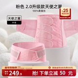 嫚熙（EMXEE） 产后收腹带剖腹顺产束缚带透气棉纱布四片交叠束腰骨盆带 粉色-100%桑蚕丝 2.0升级 常规款 XL