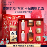 雅诗兰黛小棕瓶护肤品套装(棕瓶50ml+棕眼15ml)化妆品礼盒生日新年礼物女