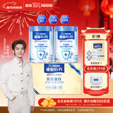 雀巢（Nestle）【侯明昊推荐】怡养乳铁蛋白双益生菌配方中老年奶粉800g*2礼盒