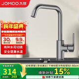 九牧（JOMOO）厨房水龙头7字型枪灰龙头360度可旋转高挑水龙头33186-205/HBS-Z