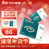 好视力护眼贴商务型冰凉眼罩贴膜上班族男女通用18包/盒