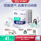 舒比奇（Suitsky）透气薄敏感肌拉拉裤新生儿超薄柔软成长裤婴儿尿不湿国产尿裤 【拍5赠礼】拉拉裤4XL25片≥19kg