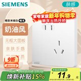 西门子插座面板 10A斜五孔插座 哑光肤感插座 皓彩米绒白5UB26181NC013P