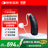 申瑞（SHENRUI）助听器老年人中重度听损耳背式数字128通道WDRC充电款助听器E-732