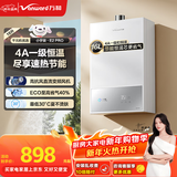 万和【小宇宙E2 PRO】16升天然气4A一级恒温直流变频节能省气静音 上门安装 16E2 PRO燃气热水器