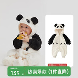 papa爬爬秋冬新款男女宝宝动物造型爬服抱抱绒连体衣婴儿保暖哈衣 黑色 80cm