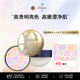 雅莉格丝（Elegance）欢颜蜜粉饼 E大饼#01 27g +CPB光纱蜜粉扑*1个生日礼物女