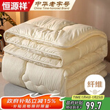 恒源祥A类重工抗菌宿舍被子4斤单人春秋被芯150*200cm四季被