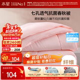 水星家纺被子春秋被秋冬被子被芯抗菌纤维被褥约4.6斤200*230cm粉