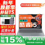 联想笔记本电脑补贴15％ 新15.6寸高性能超轻薄本女大学生办公设计手提本异能者系列【升级】 酷睿i5-13420H 16G 1T N166 升级 现货速发 下单享好礼