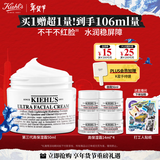 科颜氏（Kiehl's）全新第三代高保湿面霜50ml保湿乳液护肤品礼盒 生日礼物