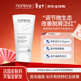 Noreva欧诺颜DS乳液30ml敏感肌舒缓泛红烟酰胺修护年货节