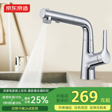 京东京造浴室面盆升降抽拉水龙头3功能冷热双控卫生间洗手盆洗脸盆银色