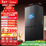 美的（Midea）真香系列501L十字门冰箱60厘米超薄大容量一级能效以旧换新BCD-501WSPM(Q)国家补贴471升级款
